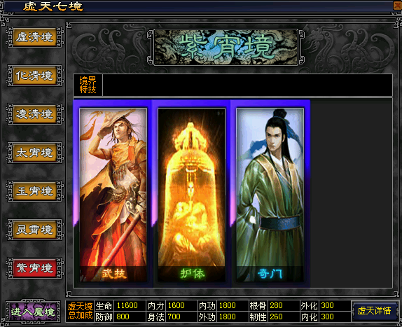 玄冰叩心十重境，离焰淬魂唤故人——《新侠义道》致侠士的第三封家书