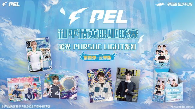 追逐风暴，定格荣「光」！不凡玩品追光PURSUE LIGHT系列第四弹云霁版震撼发布！