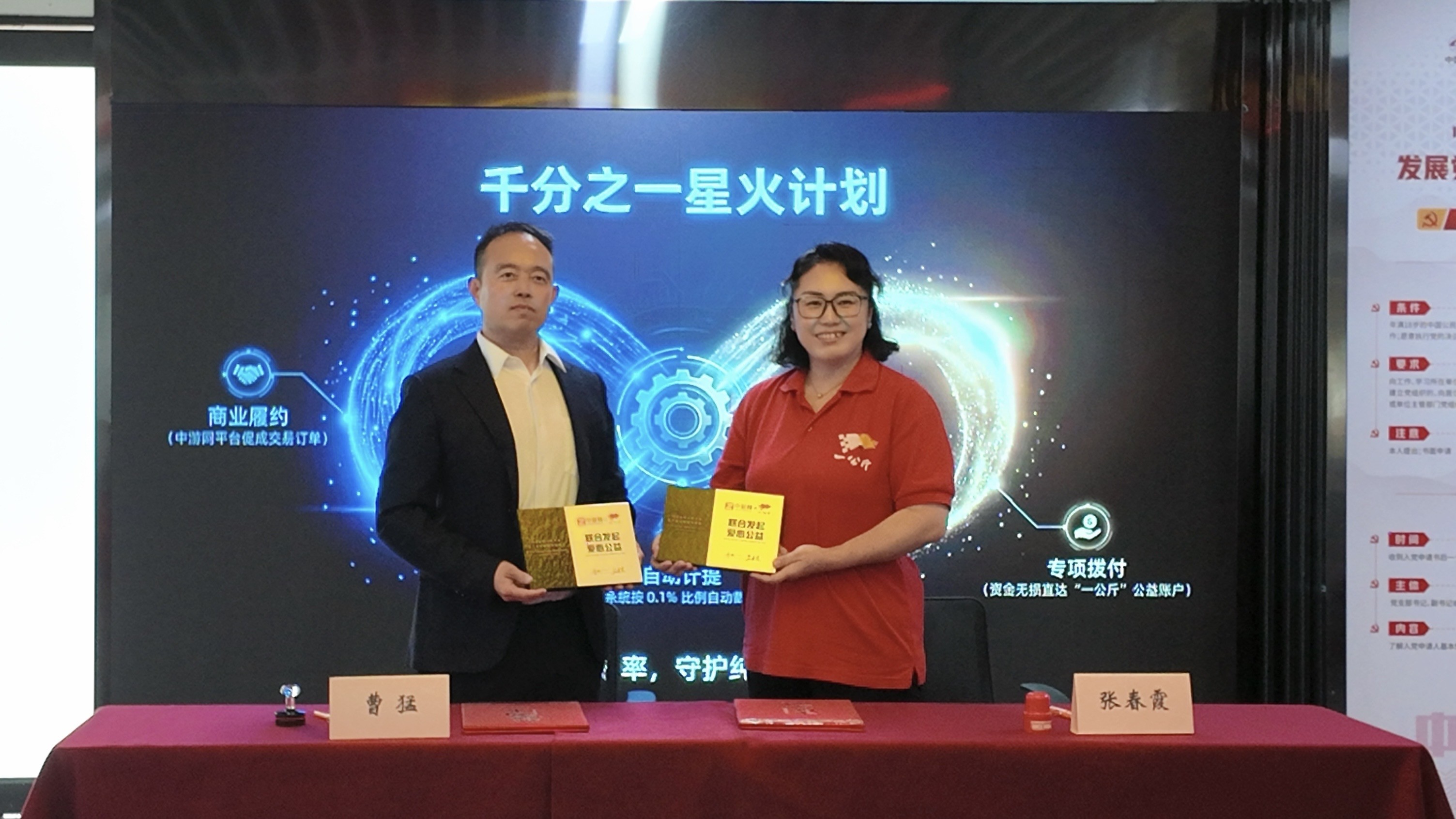 以数字算力赋能社会温度：“星火相传”科技公益计划在苏州启动